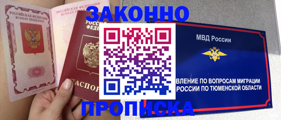 временная регистрация госуслуги в Пролетарске