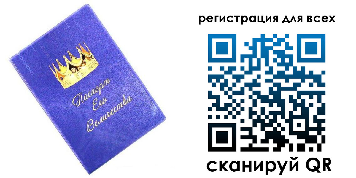 прописка законно в Пролетарске