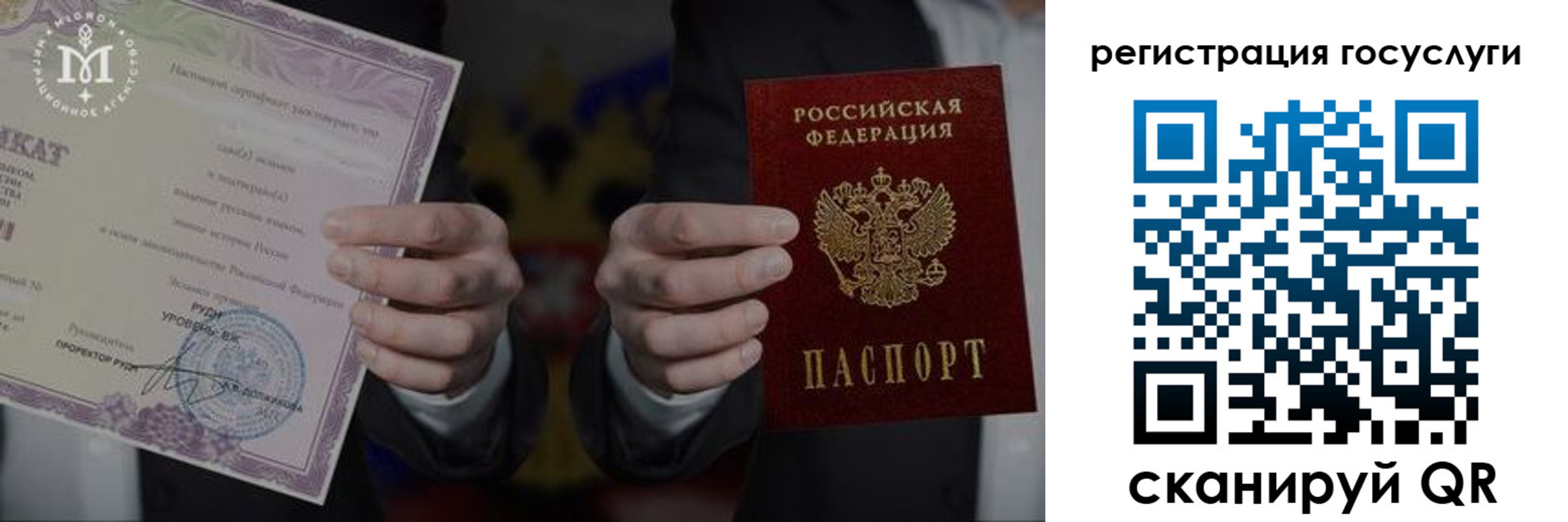 прописка от собственника в Пролетарске