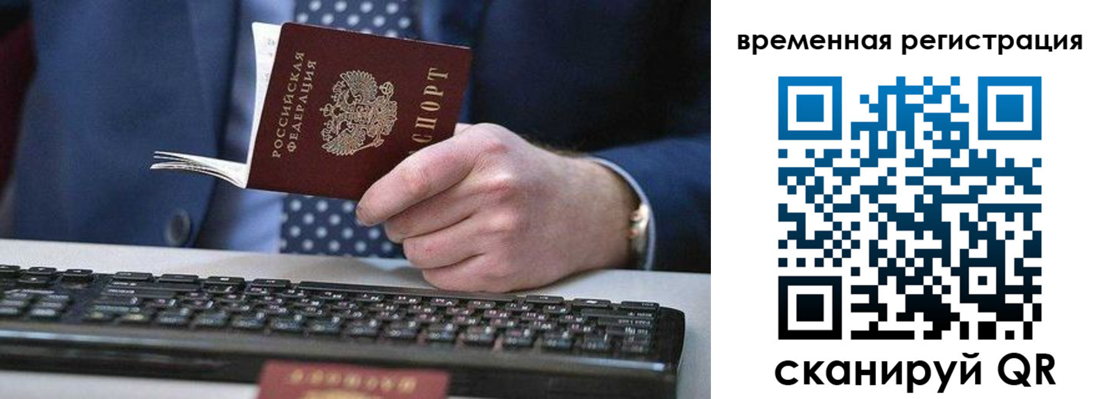 прописка иностранных граждан в Пролетарске