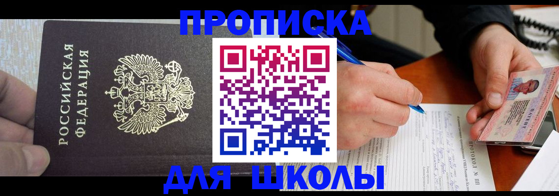 прописка паспорт в Пролетарске