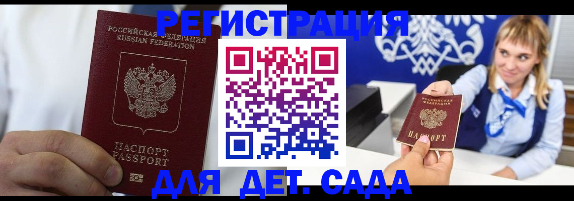 прописка иностранных граждан в Пролетарске