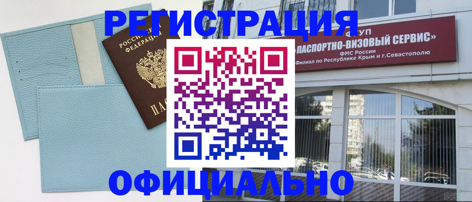 прописка иностранных граждан в Пролетарске