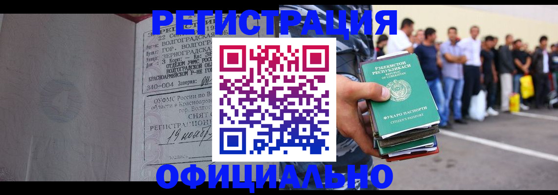 прописка поиск в Пролетарске