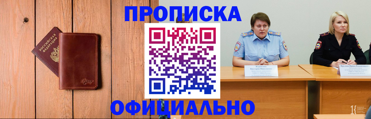 прописка для кредита в Пролетарске